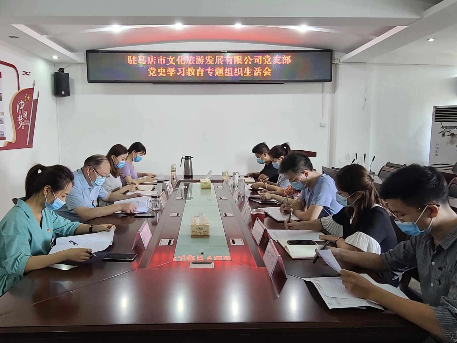 組織生活會(huì)-文旅.jpg 組織生活會(huì)-文旅.jpg