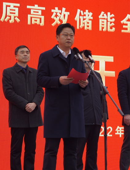 河南省2022年第一季度第一批重點(diǎn)項目集中開工儀式暨中原高效儲能全產(chǎn)業(yè)鏈制造項目開工奠基儀式隆重舉行773.png