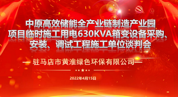 信產(chǎn)投競(jìng)爭(zhēng)性談判新聞稿11162.png 信產(chǎn)投競(jìng)爭(zhēng)性談判新聞稿11162.png