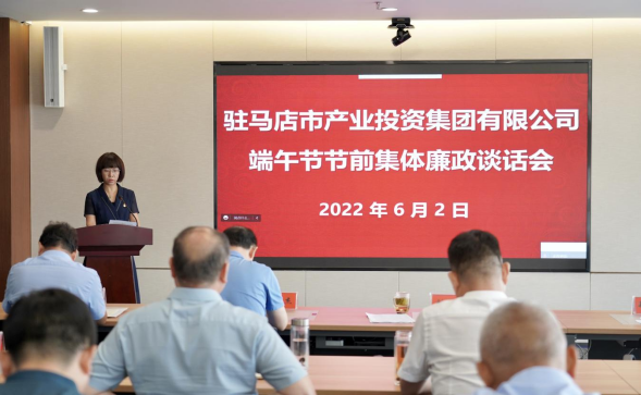 0602新聞稿-端午節(jié)前廉政談話會406.png 0602新聞稿-端午節(jié)前廉政談話會406.png