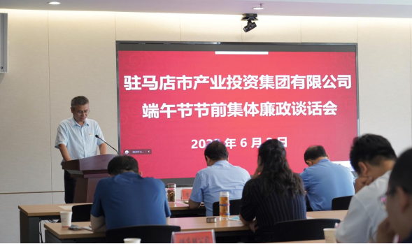 0602新聞稿-端午節(jié)前廉政談話會452.png 0602新聞稿-端午節(jié)前廉政談話會452.png