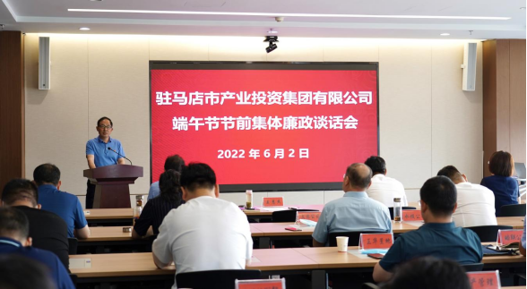 0602新聞稿-端午節(jié)前廉政談話會759.png 0602新聞稿-端午節(jié)前廉政談話會759.png