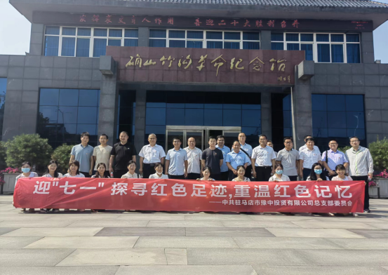 7.1迎七一，探尋紅色足跡 重溫紅色記憶(1)(1)196.png