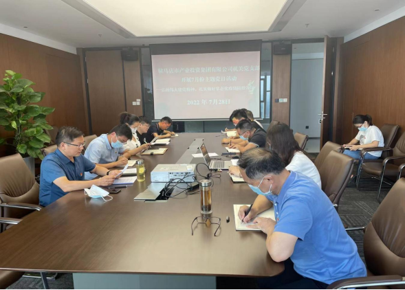 0728新聞稿--市產(chǎn)業(yè)集團開展7月份主題黨日活動267.png 0728新聞稿--市產(chǎn)業(yè)集團開展7月份主題黨日活動267.png