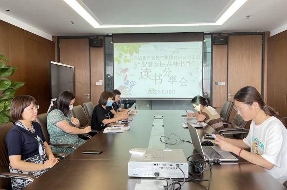 8.9集團(tuán)工會(huì)組織開展讀書分享會(huì)活動(dòng)(1)213.png 8.9集團(tuán)工會(huì)組織開展讀書分享會(huì)活動(dòng)(1)213.png