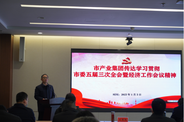 1.4傳達學(xué)習市委經(jīng)濟工作會議精神158.png 1.4傳達學(xué)習市委經(jīng)濟工作會議精神158.png