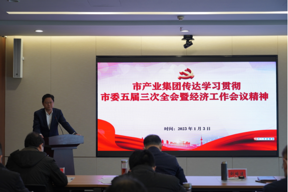 1.4傳達學(xué)習市委經(jīng)濟工作會議精神263.png 1.4傳達學(xué)習市委經(jīng)濟工作會議精神263.png