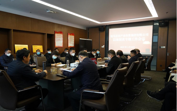 0110市產(chǎn)業(yè)集團(tuán)新聞稿-召開(kāi)“以案促改”工作會(huì)議32.png 0110市產(chǎn)業(yè)集團(tuán)新聞稿-召開(kāi)“以案促改”工作會(huì)議32.png