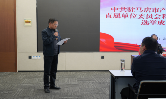 市產(chǎn)業(yè)集團召開黨員大會選舉直屬單位黨委、紀委803.png