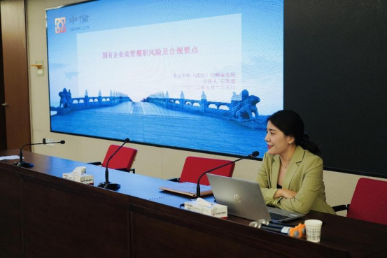 5.26市產(chǎn)業(yè)集團開展國企高管履職風險及合規(guī)要點培訓(xùn)活動(1)(1)199.png 5.26市產(chǎn)業(yè)集團開展國企高管履職風險及合規(guī)要點培訓(xùn)活動(1)(1)199.png