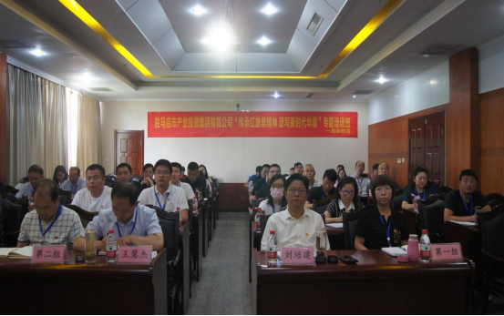 7.4市產(chǎn)業(yè)集團舉辦“傳承紅旗渠精神 譜寫新時代華章”專題培訓班990.png 7.4市產(chǎn)業(yè)集團舉辦“傳承紅旗渠精神 譜寫新時代華章”專題培訓班990.png