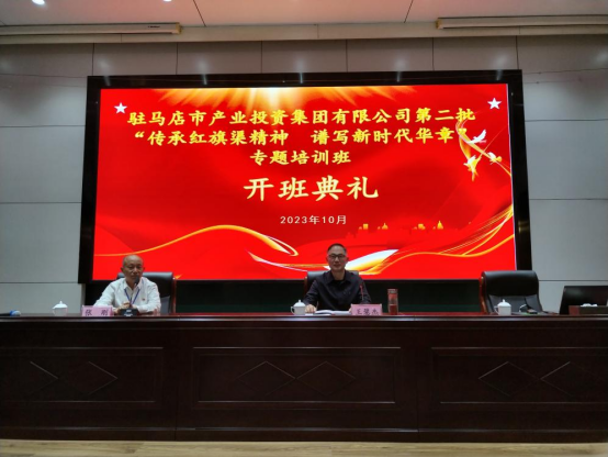 11.1傳承紅旗渠精神 譜寫新時代華章—紅旗渠精神培訓(xùn)班簡報234.png 11.1傳承紅旗渠精神 譜寫新時代華章—紅旗渠精神培訓(xùn)班簡報234.png