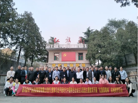 11.1傳承紅旗渠精神 譜寫新時代華章—紅旗渠精神培訓(xùn)班簡報910.png 11.1傳承紅旗渠精神 譜寫新時代華章—紅旗渠精神培訓(xùn)班簡報910.png