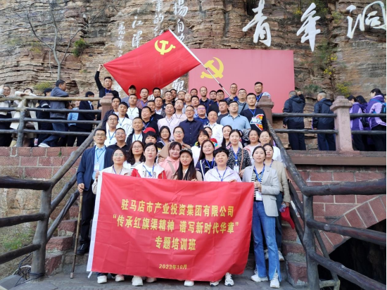 11.1傳承紅旗渠精神 譜寫新時代華章—紅旗渠精神培訓(xùn)班簡報912.png 11.1傳承紅旗渠精神 譜寫新時代華章—紅旗渠精神培訓(xùn)班簡報912.png