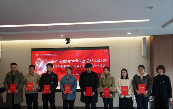 3.8市產(chǎn)業(yè)集團召開2023年度總結(jié)表彰暨2024年度第一次雙月經(jīng)濟運營分析會298.png 3.8市產(chǎn)業(yè)集團召開2023年度總結(jié)表彰暨2024年度第一次雙月經(jīng)濟運營分析會298.png