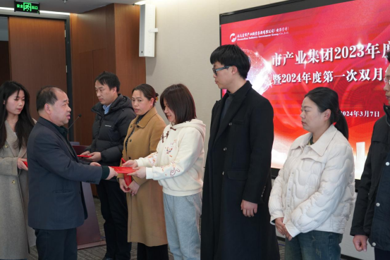 3.8市產(chǎn)業(yè)集團召開2023年度總結(jié)表彰暨2024年度第一次雙月經(jīng)濟運營分析會326.png 3.8市產(chǎn)業(yè)集團召開2023年度總結(jié)表彰暨2024年度第一次雙月經(jīng)濟運營分析會326.png