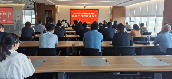 駐馬店市產(chǎn)業(yè)投資集團(tuán)有限公司黨委舉辦黨紀(jì)學(xué)習(xí)教育讀書班(1)283.png 駐馬店市產(chǎn)業(yè)投資集團(tuán)有限公司黨委舉辦黨紀(jì)學(xué)習(xí)教育讀書班(1)283.png