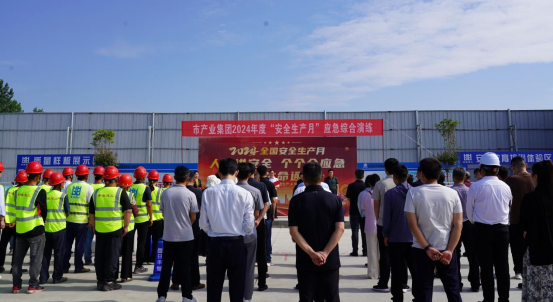 6.20項目建設(shè)部:綜合應(yīng)急演練新聞稿(報審第2次)192.png 6.20項目建設(shè)部:綜合應(yīng)急演練新聞稿(報審第2次)192.png